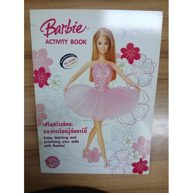Barbie: ACTIVITY BOOK Crystal ballet **รบกวนเลื่อนดูสภาพหนังสือก่อนการสั่งซื้อ**